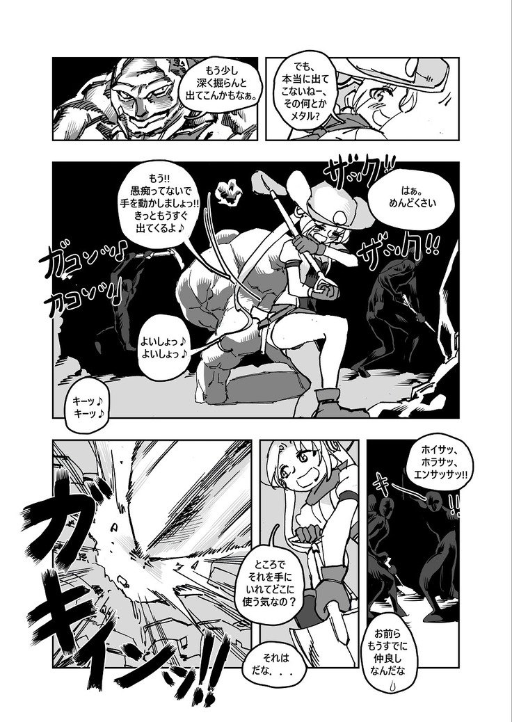 MHW漫画版第3話前編