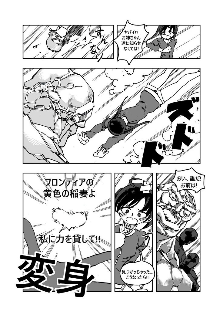 MHW漫画版第3話前編