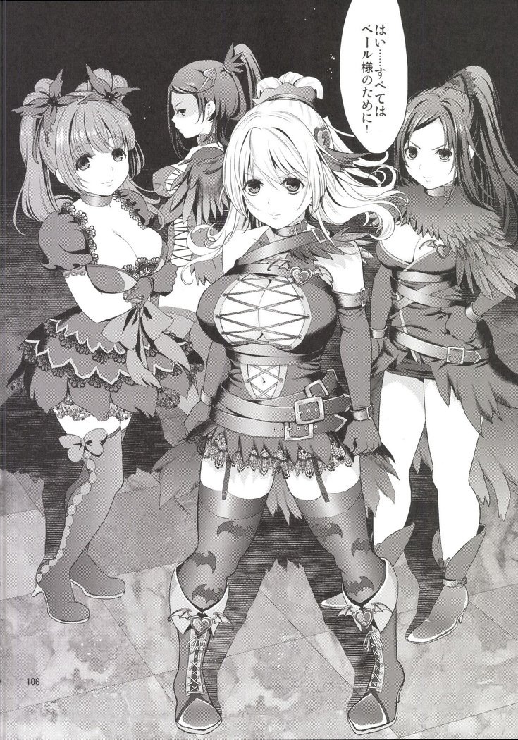 観善海北愛眼戦士総州編