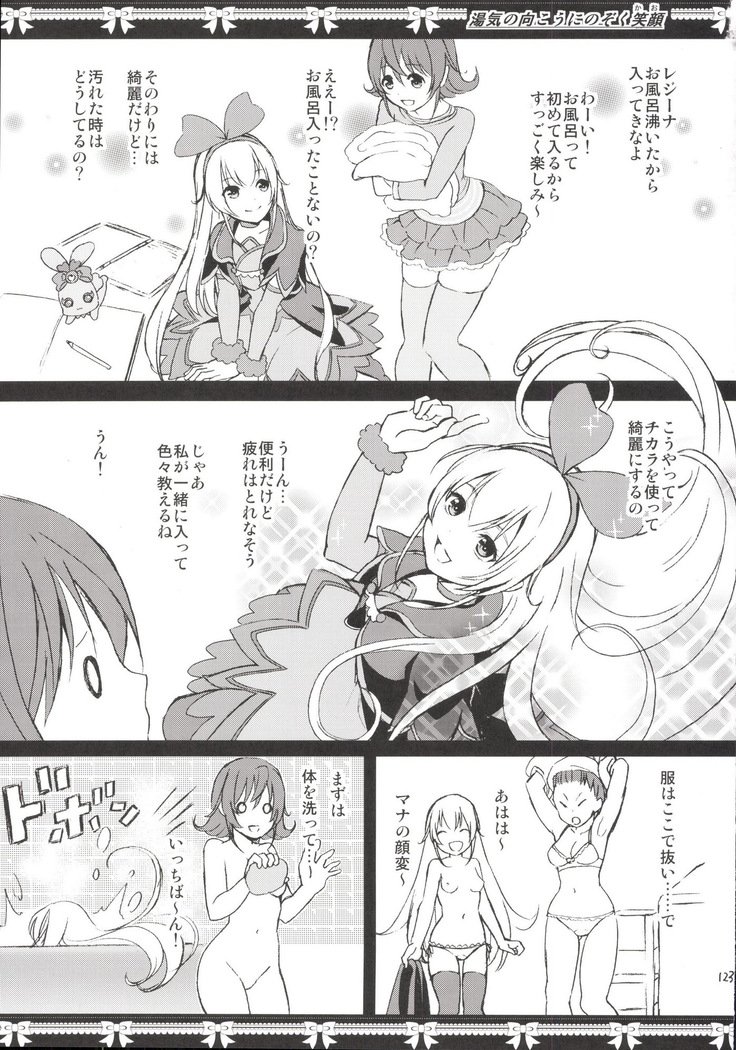 観善海北愛眼戦士総州編