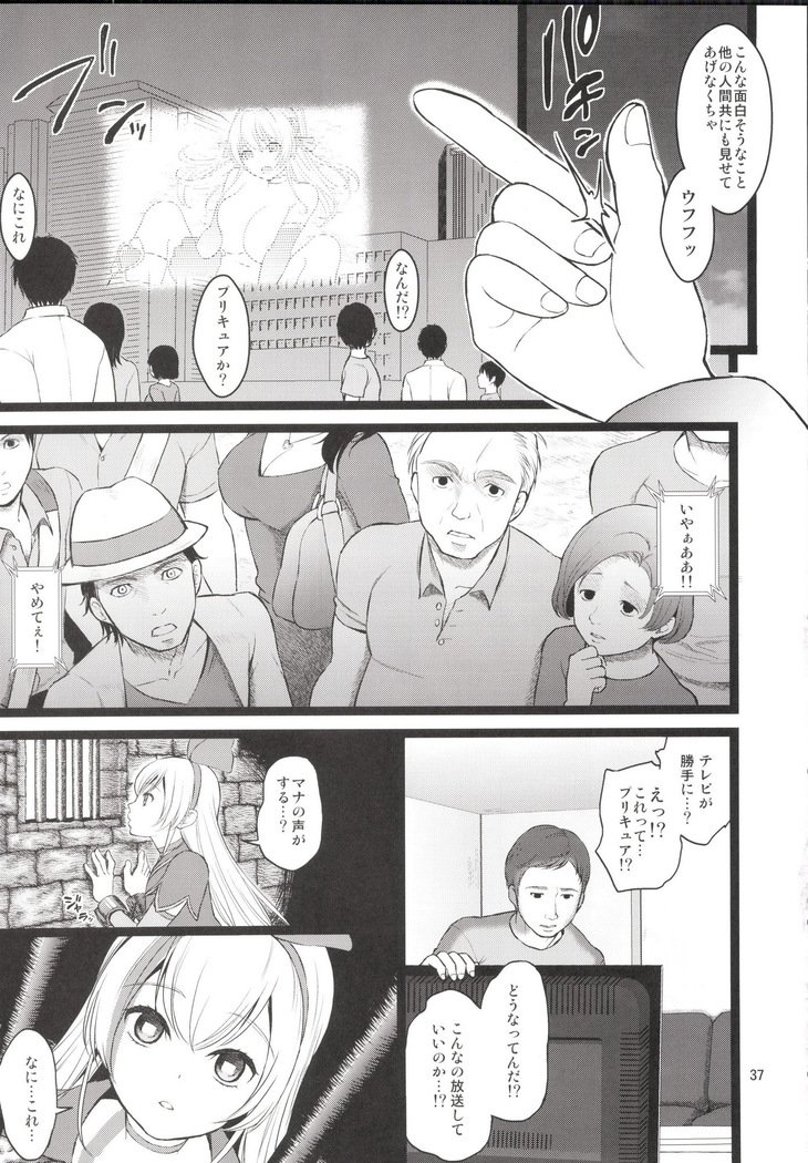 観善海北愛眼戦士総州編