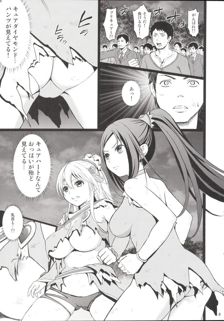 観善海北愛眼戦士総州編