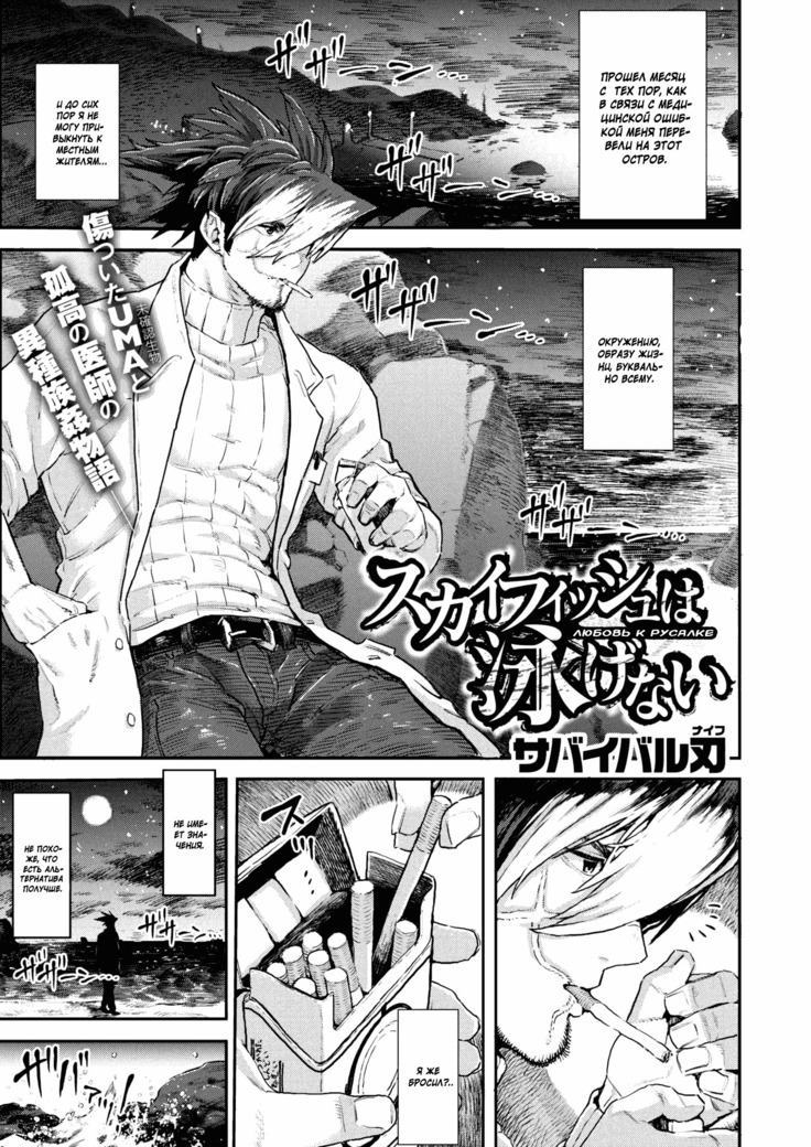 スカイフィッシュはおよげない