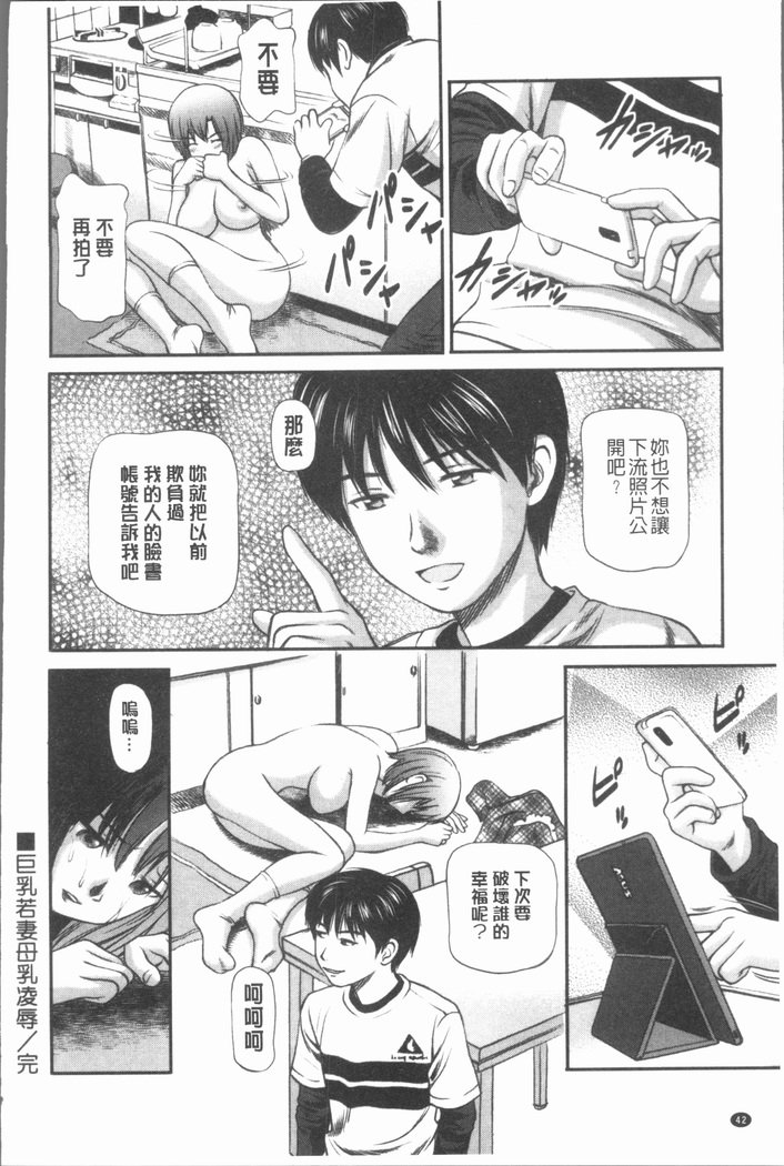 鬼逝〜から鬼が凌辱R〜