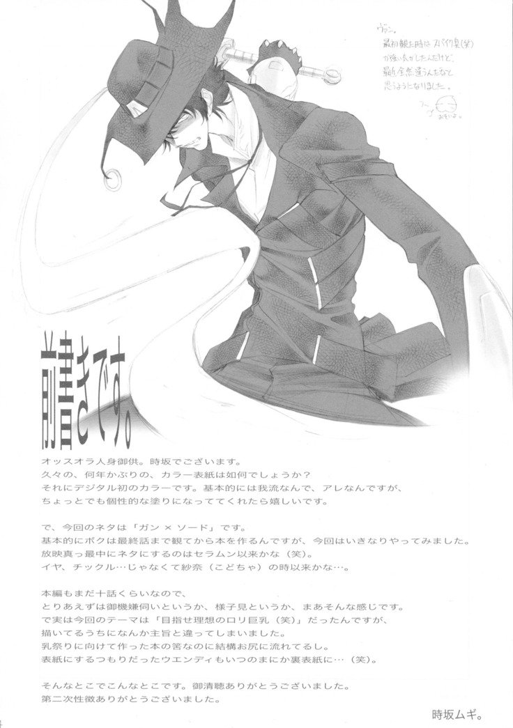 ヨウケイセイジュクネオテニー