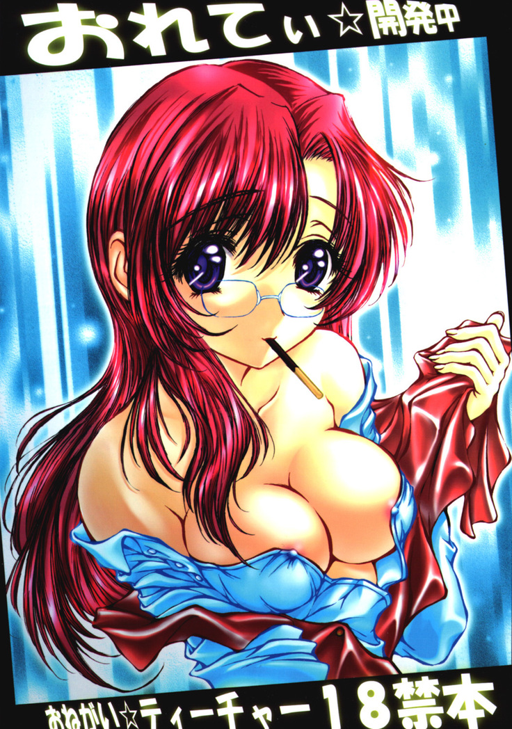 おねて会はつちゅう