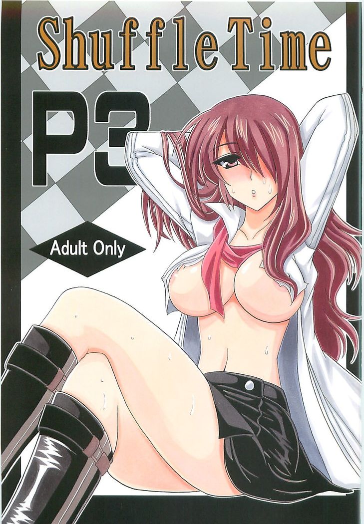 シャッフル時間