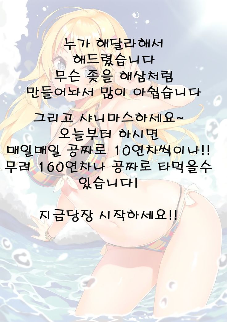 めぐるめく。 | 메구루답게。