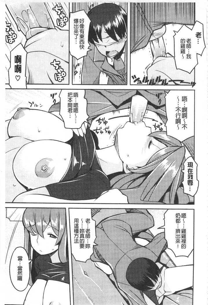 ちちにくりん 乳池肉林