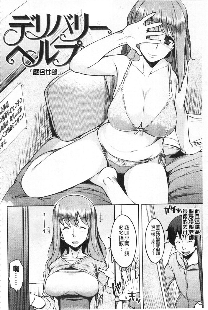 ちちにくりん 乳池肉林