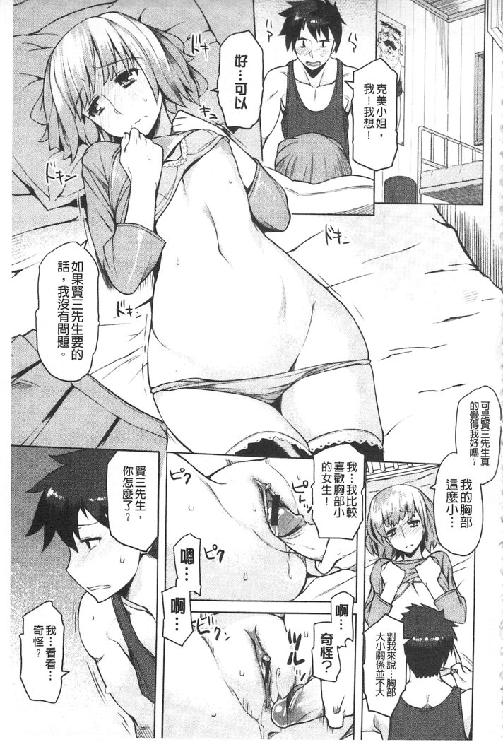 ちちにくりん 乳池肉林