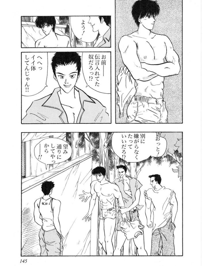 ホットボディを感じる