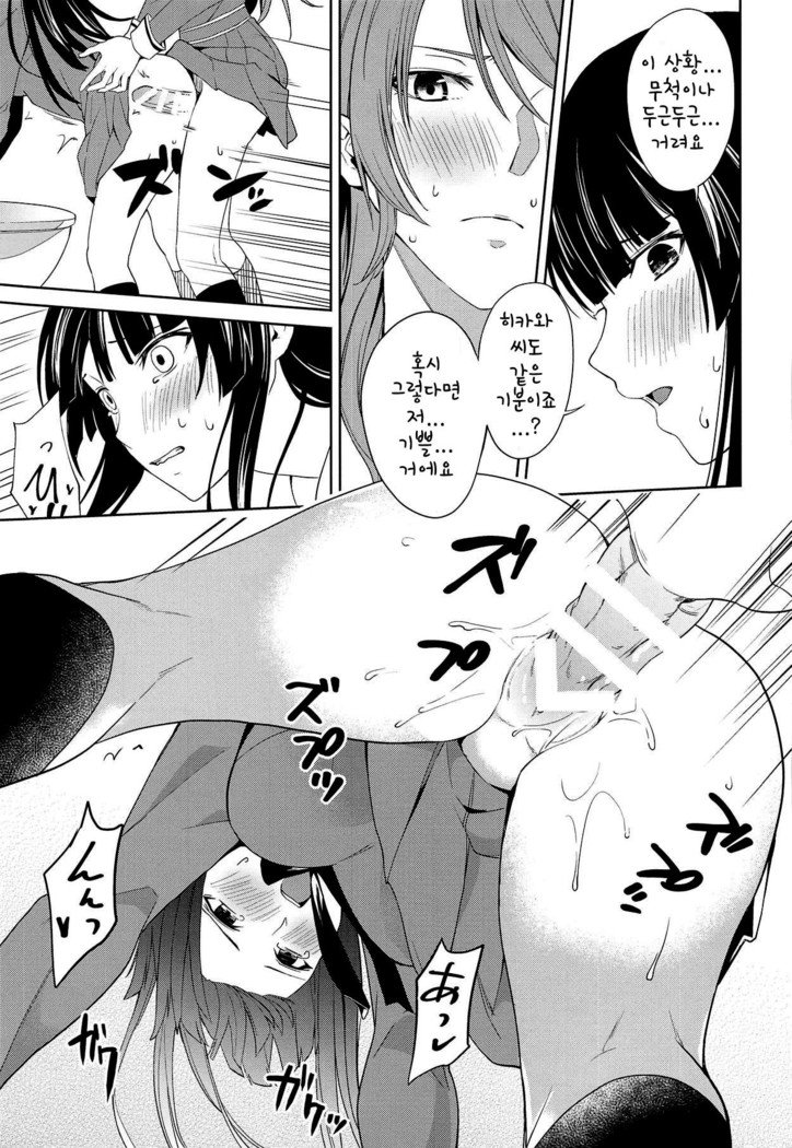 凛沙代ふたりエッチボン