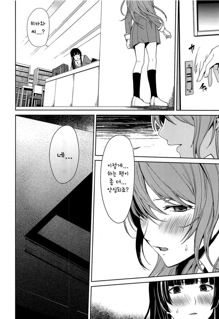 凛沙代ふたりエッチボン