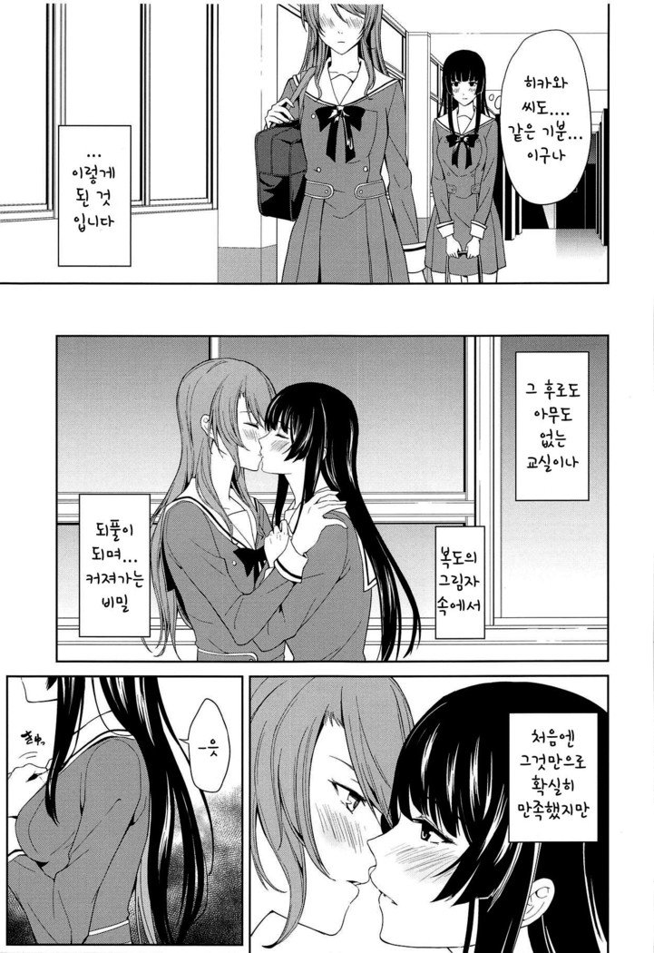 凛沙代ふたりエッチボン