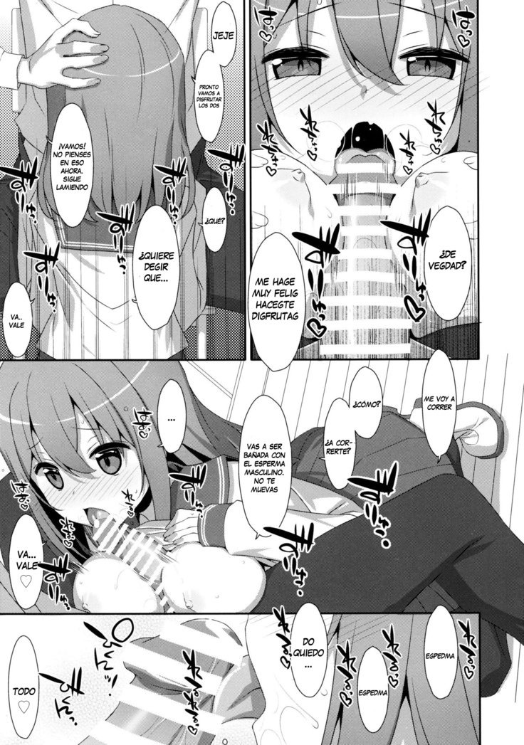 ましろさんはみられたい|ましろさん見られたい