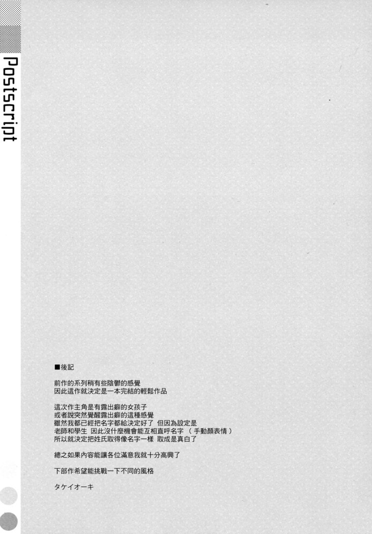 ましろさんはみられたい|ましろさん見られたい