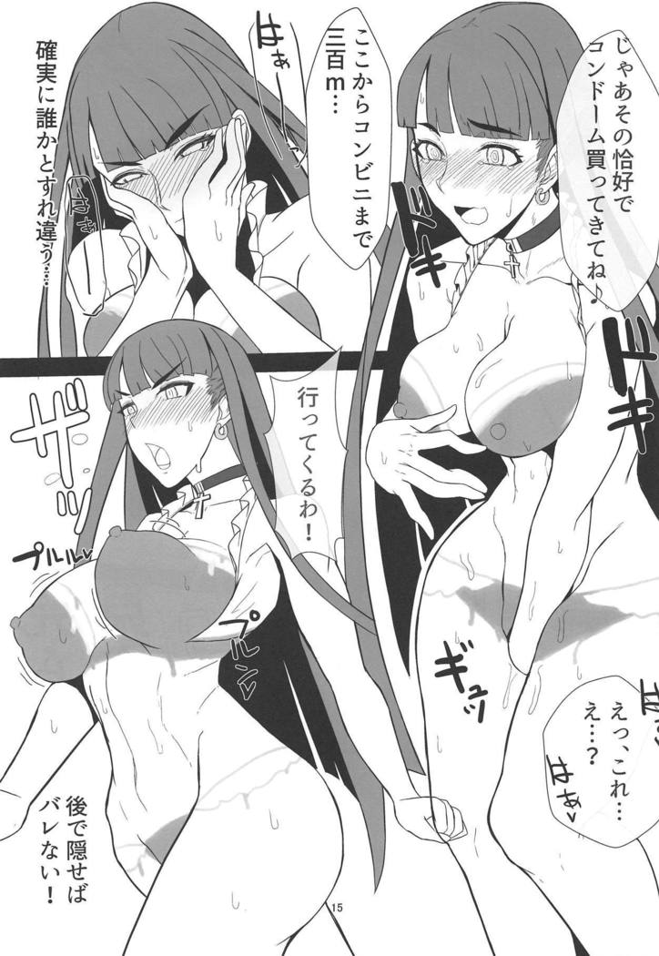 シコシコビーチ夏のコウビアナ