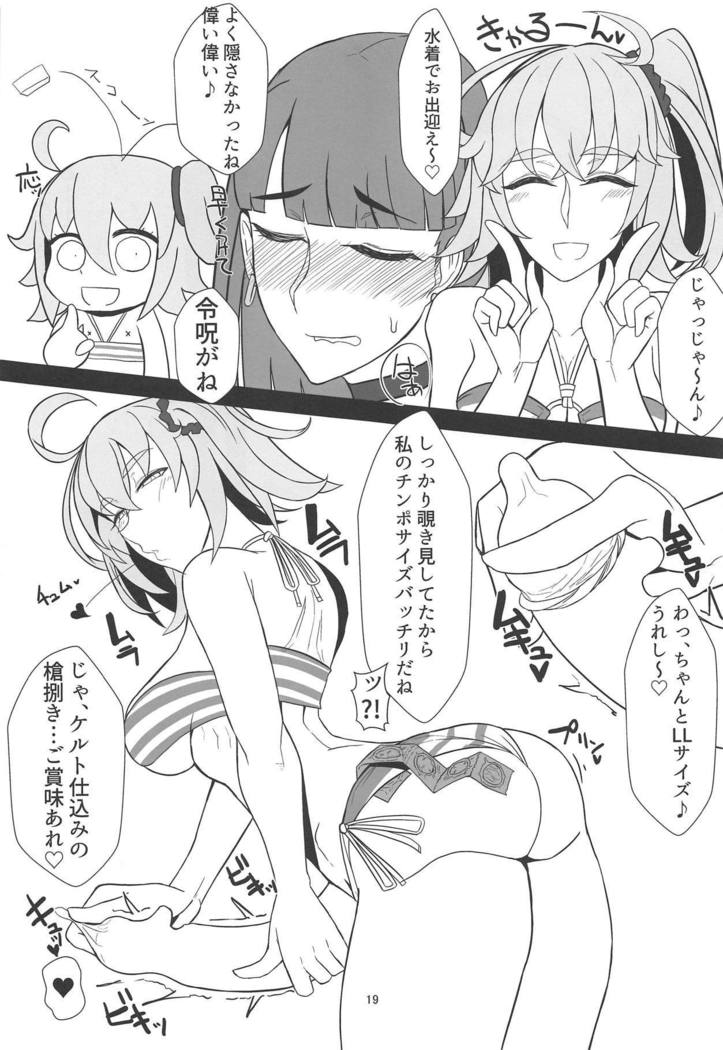 シコシコビーチ夏のコウビアナ