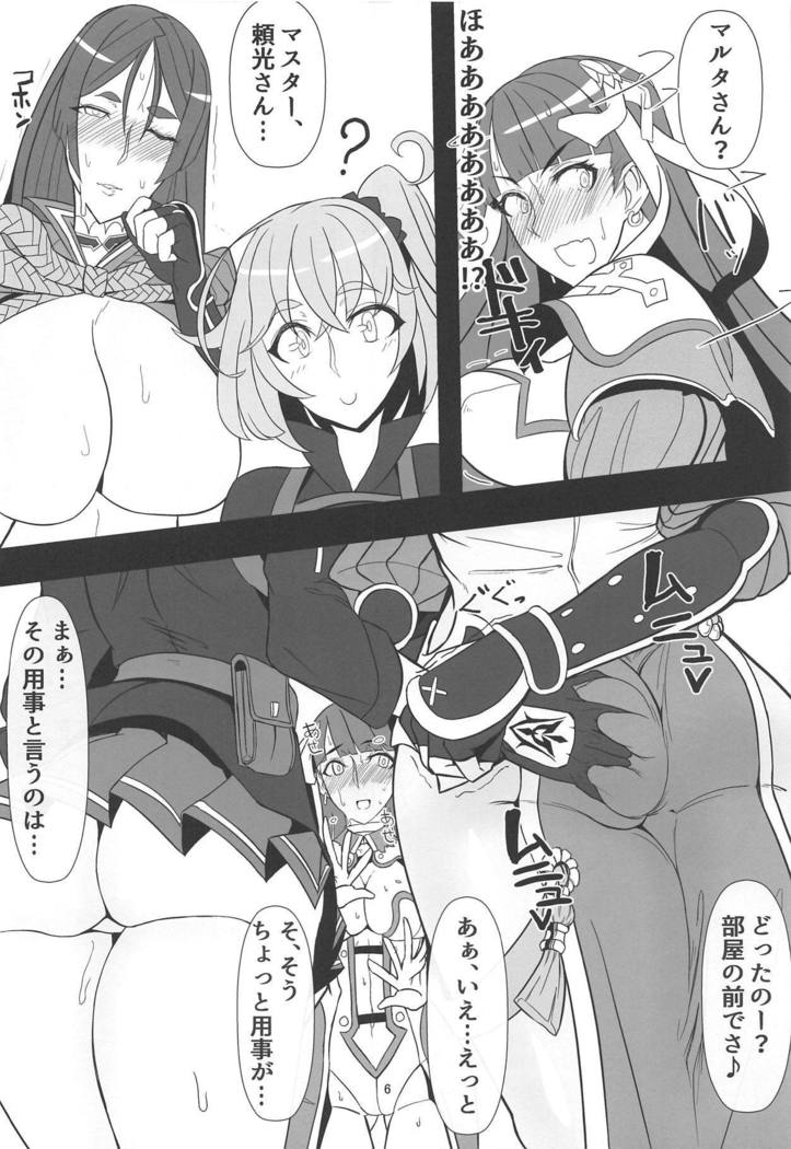 シコシコビーチ夏のコウビアナ