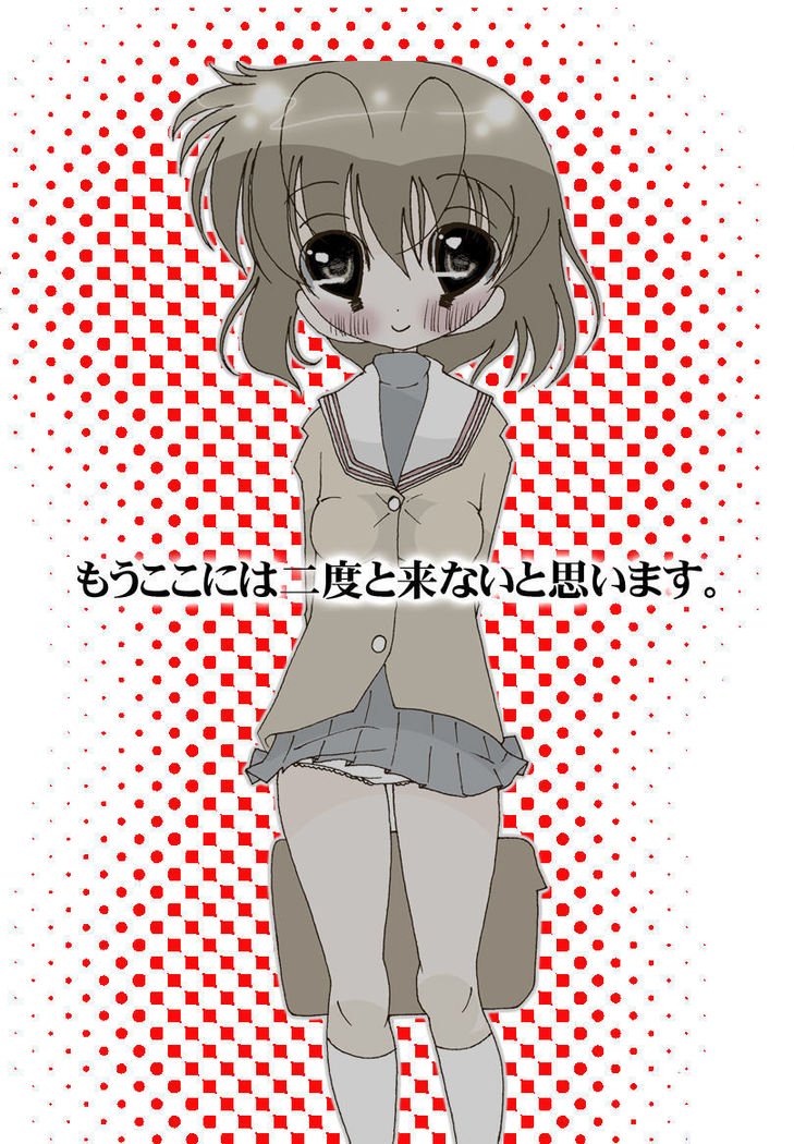 鳳凰へのコスプレ