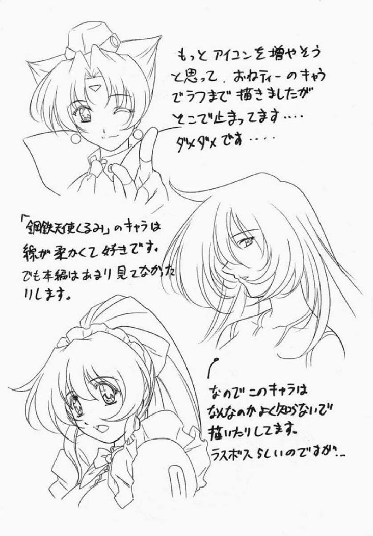 アストラルバウトVer.5