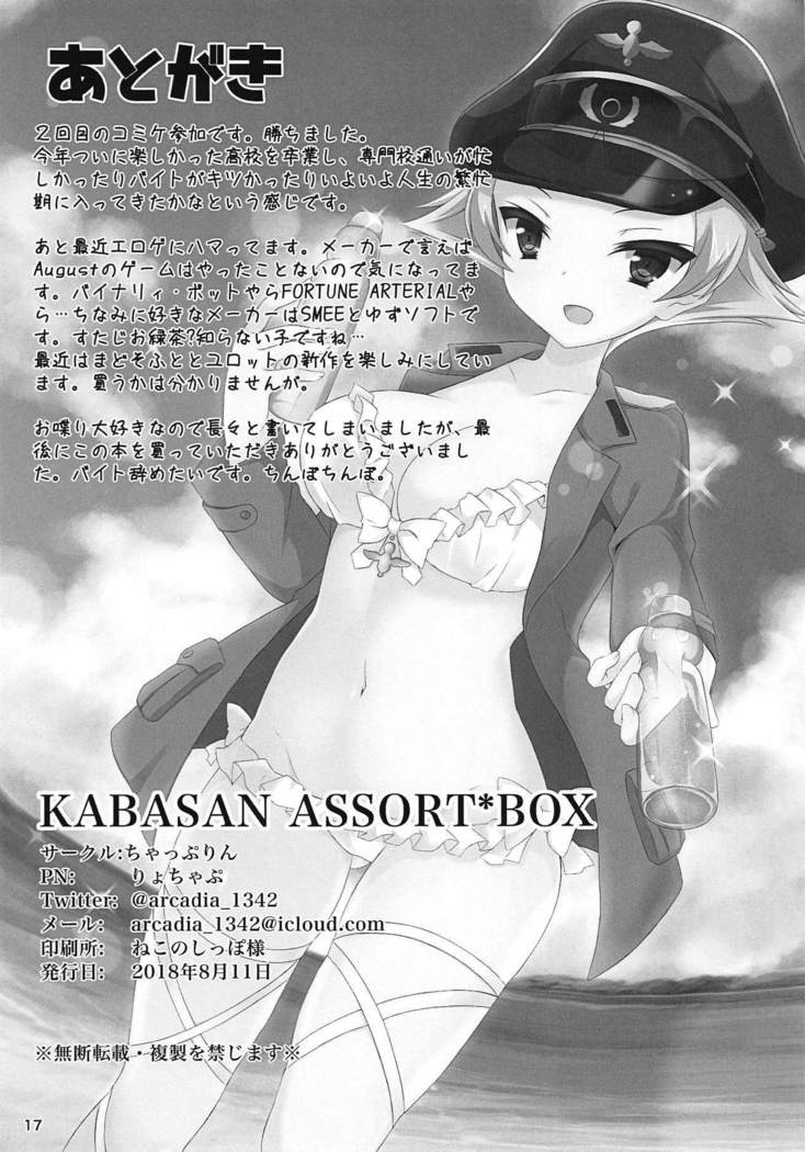 KABASAN ASSORT * BOX