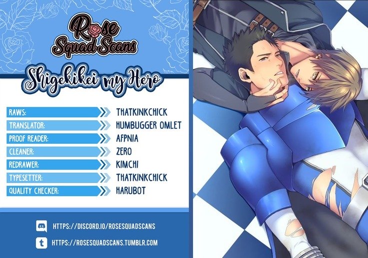 しげきけいマイヒーロー