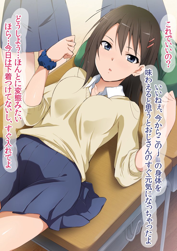 JKメスブタ文化祭〜善国聖人とたねつけセックス四方大〜