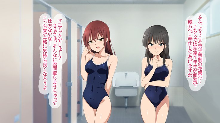 JKメスブタ文化祭〜善国聖人とたねつけセックス四方大〜