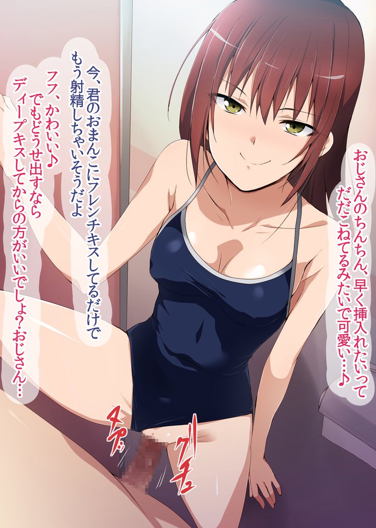 JKメスブタ文化祭〜善国聖人とたねつけセックス四方大〜