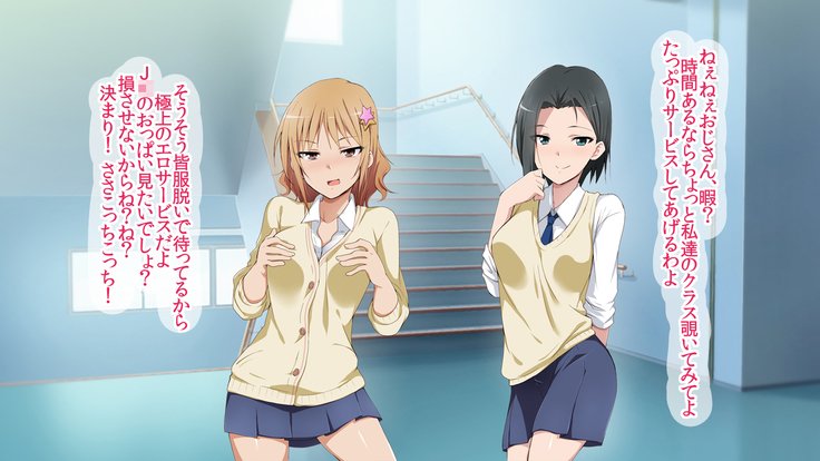 JKメスブタ文化祭〜善国聖人とたねつけセックス四方大〜