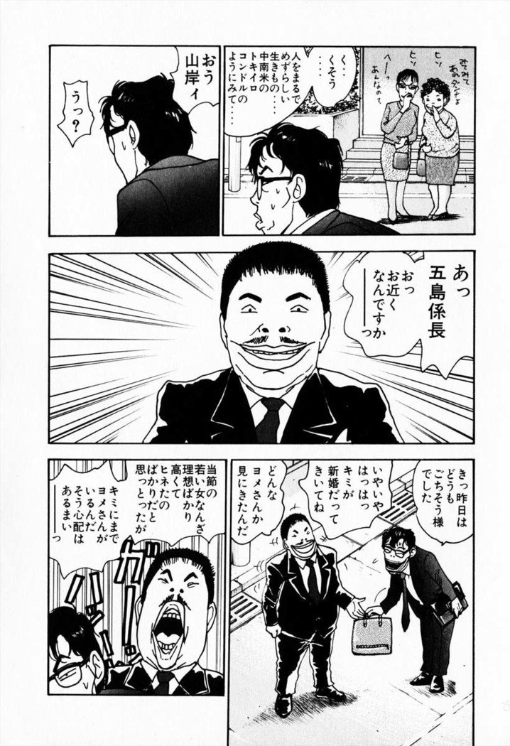 お天気お姉さんv08