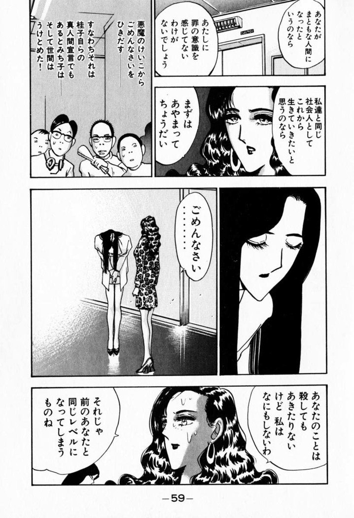 お天気お姉さんv08