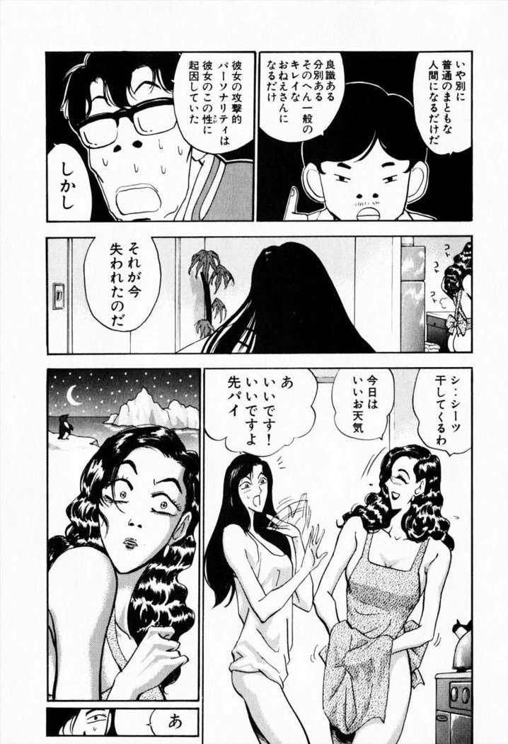 お天気お姉さんv08