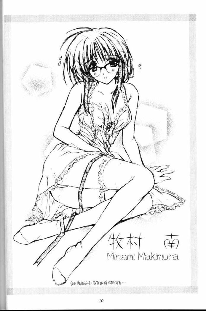 こみっくパーティー本だもん