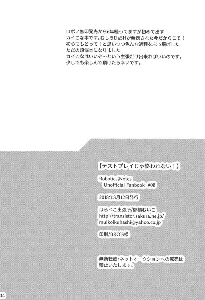 オワレナイを試してみよう！