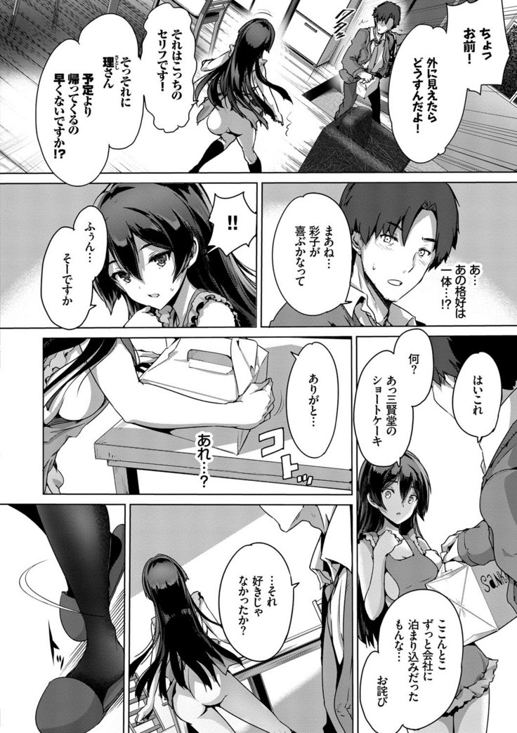 Subete o Anatani-すべてをあなたに