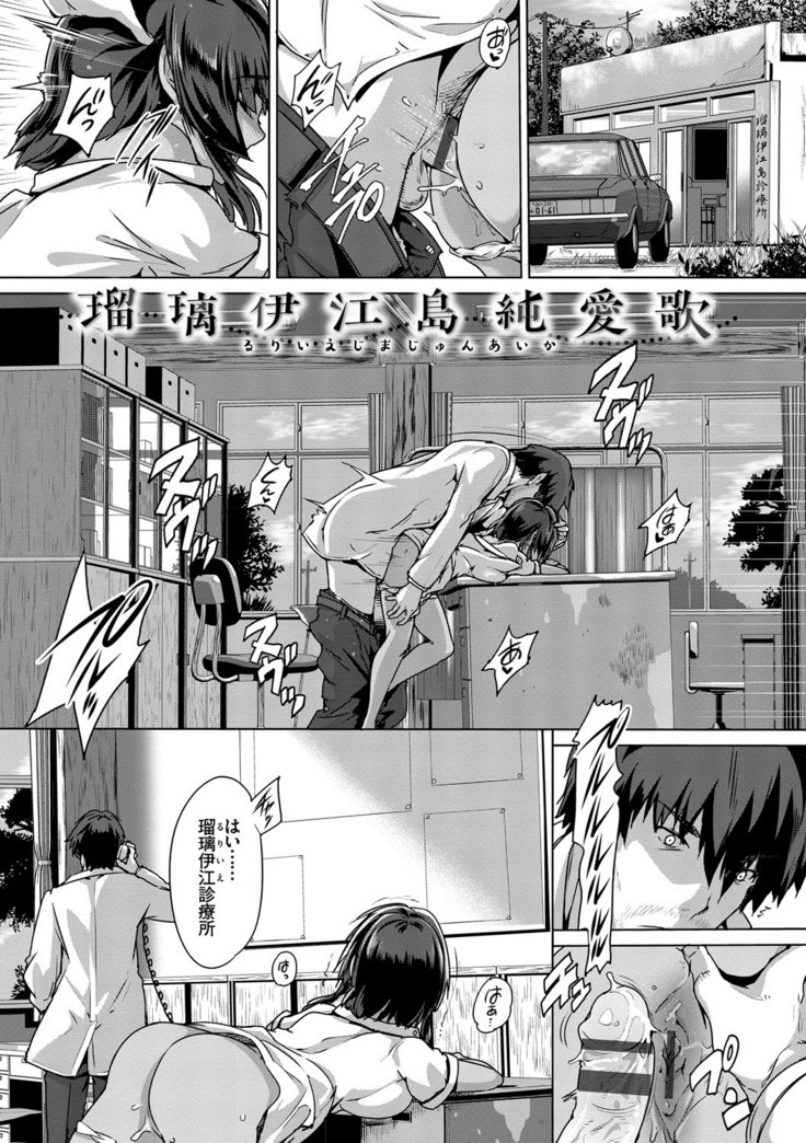 Subete o Anatani-すべてをあなたに