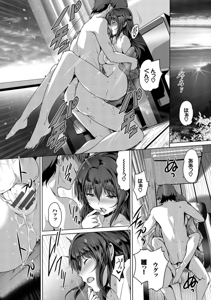 Subete o Anatani-すべてをあなたに