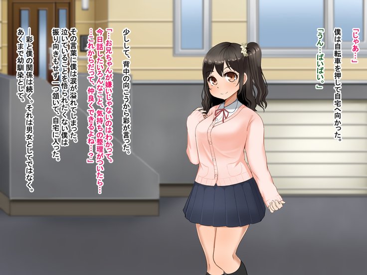 とおざくるキミココニイルボク