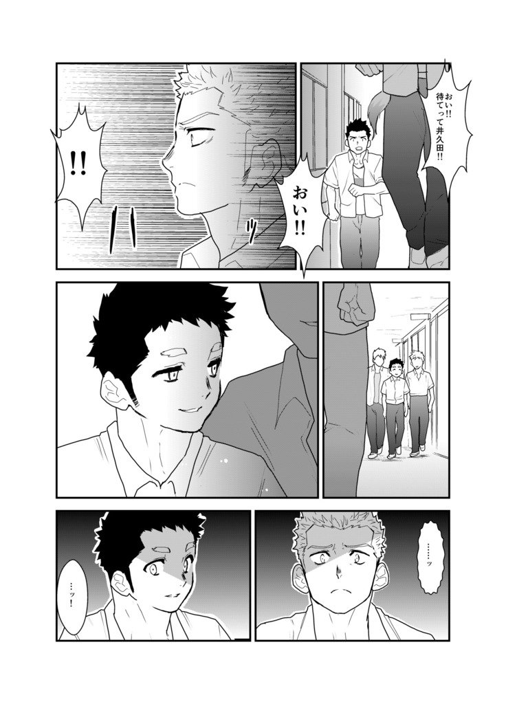 あの男がどうして私と一緒に行けないのか私には分かりません。