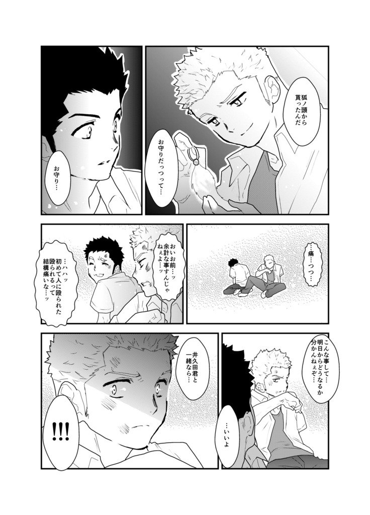 あの男がどうして私と一緒に行けないのか私には分かりません。