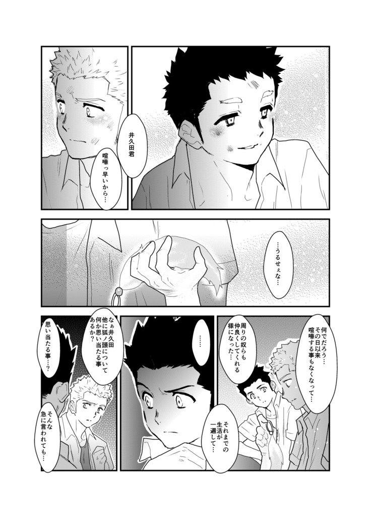あの男がどうして私と一緒に行けないのか私には分かりません。
