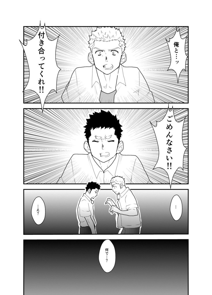 あの男がどうして私と一緒に行けないのか私には分かりません。