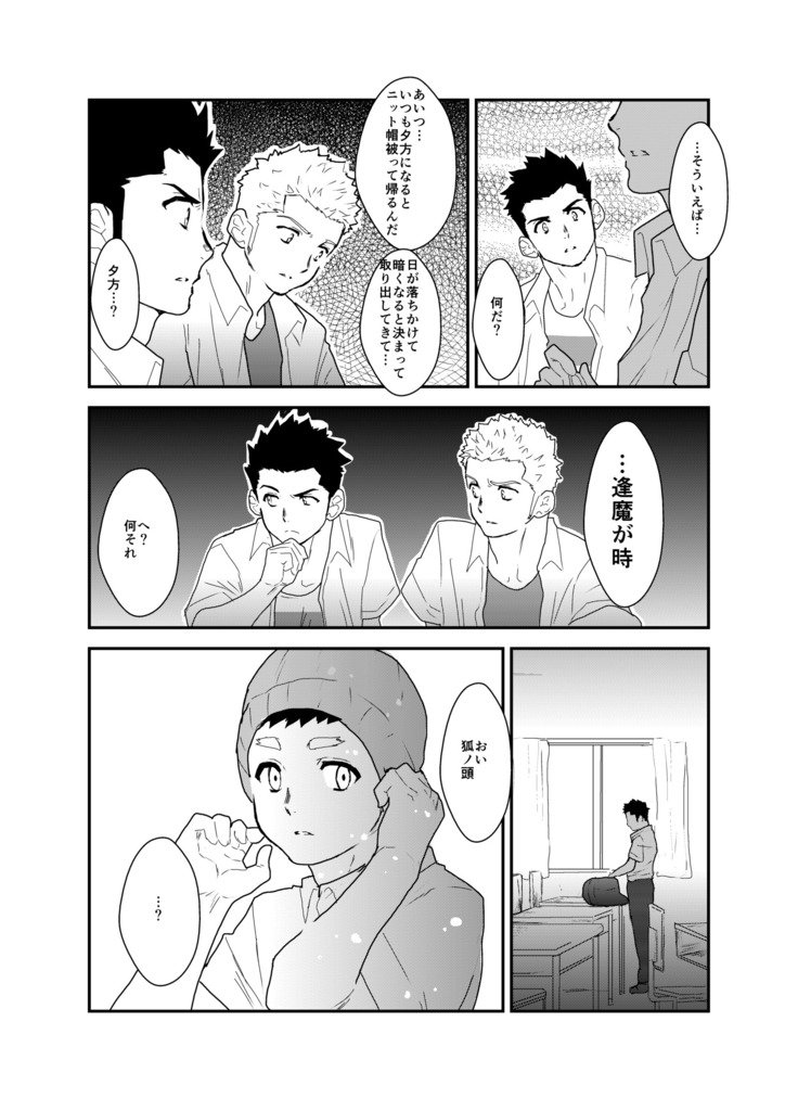 あの男がどうして私と一緒に行けないのか私には分かりません。