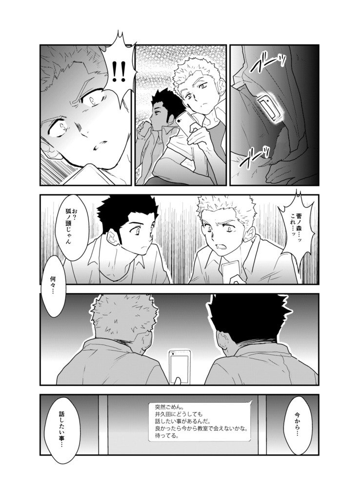 あの男がどうして私と一緒に行けないのか私には分かりません。