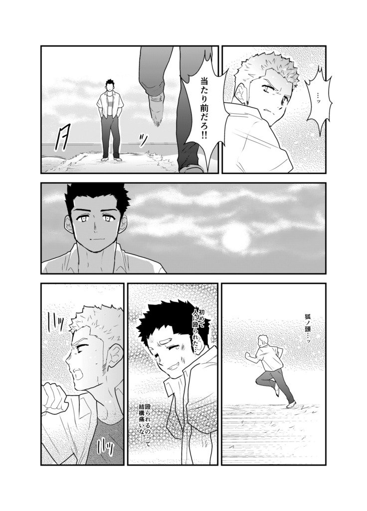 あの男がどうして私と一緒に行けないのか私には分かりません。