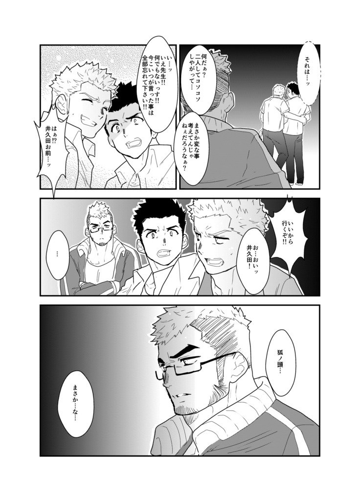 あの男がどうして私と一緒に行けないのか私には分かりません。