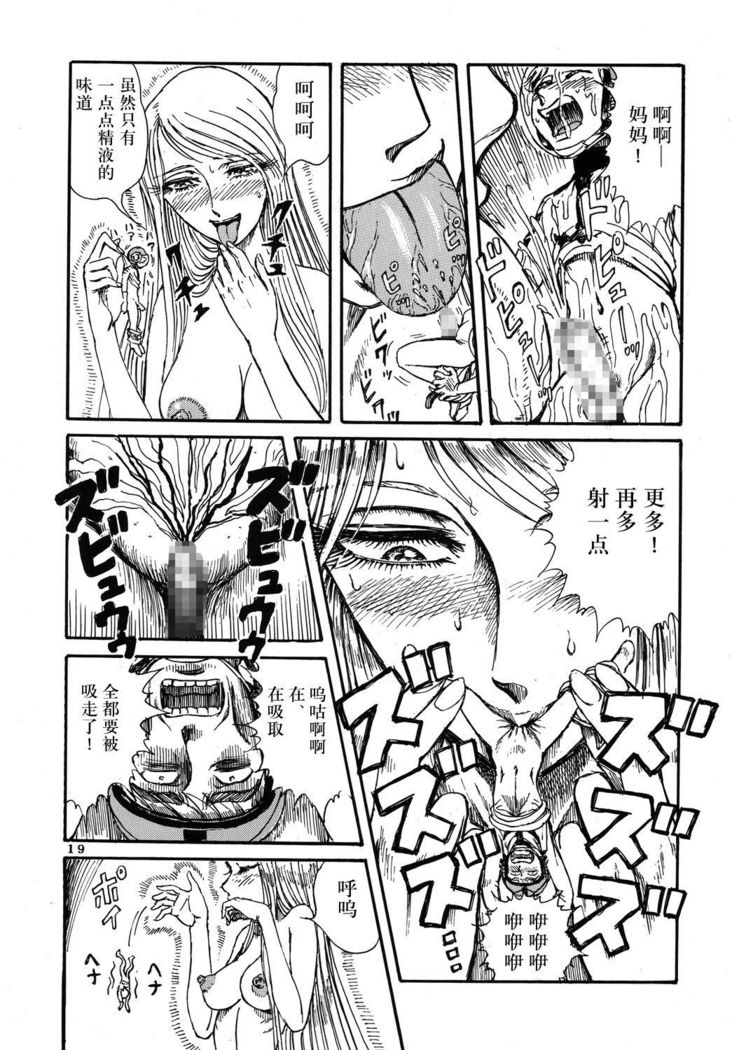 妖神坊オタクまつり3